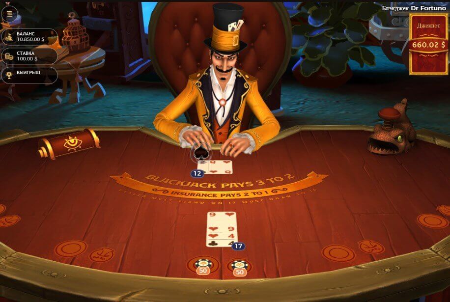 Dr Fortuno блэкджек играть в казино