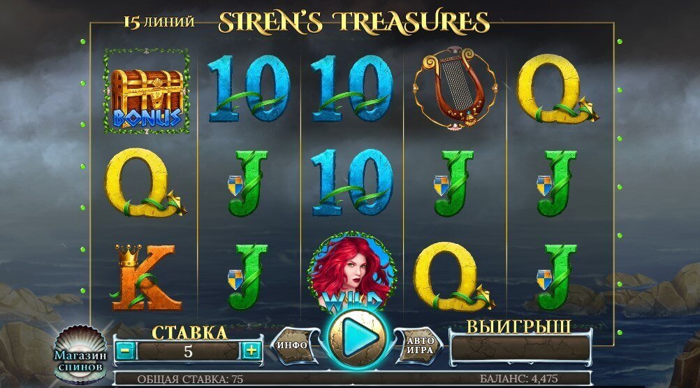 Sirens Treasures 15 Lines играть онлайн