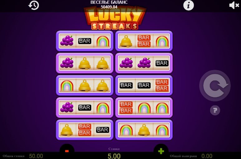 игровой автомат Lucky Streaks 